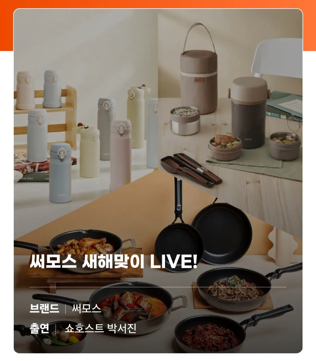 Screenshot_20260105_105702_Chrome.jpg [G마켓] 써모스 뉴 데일리 원터치 텀블러 500ml (27,000원) (무료)