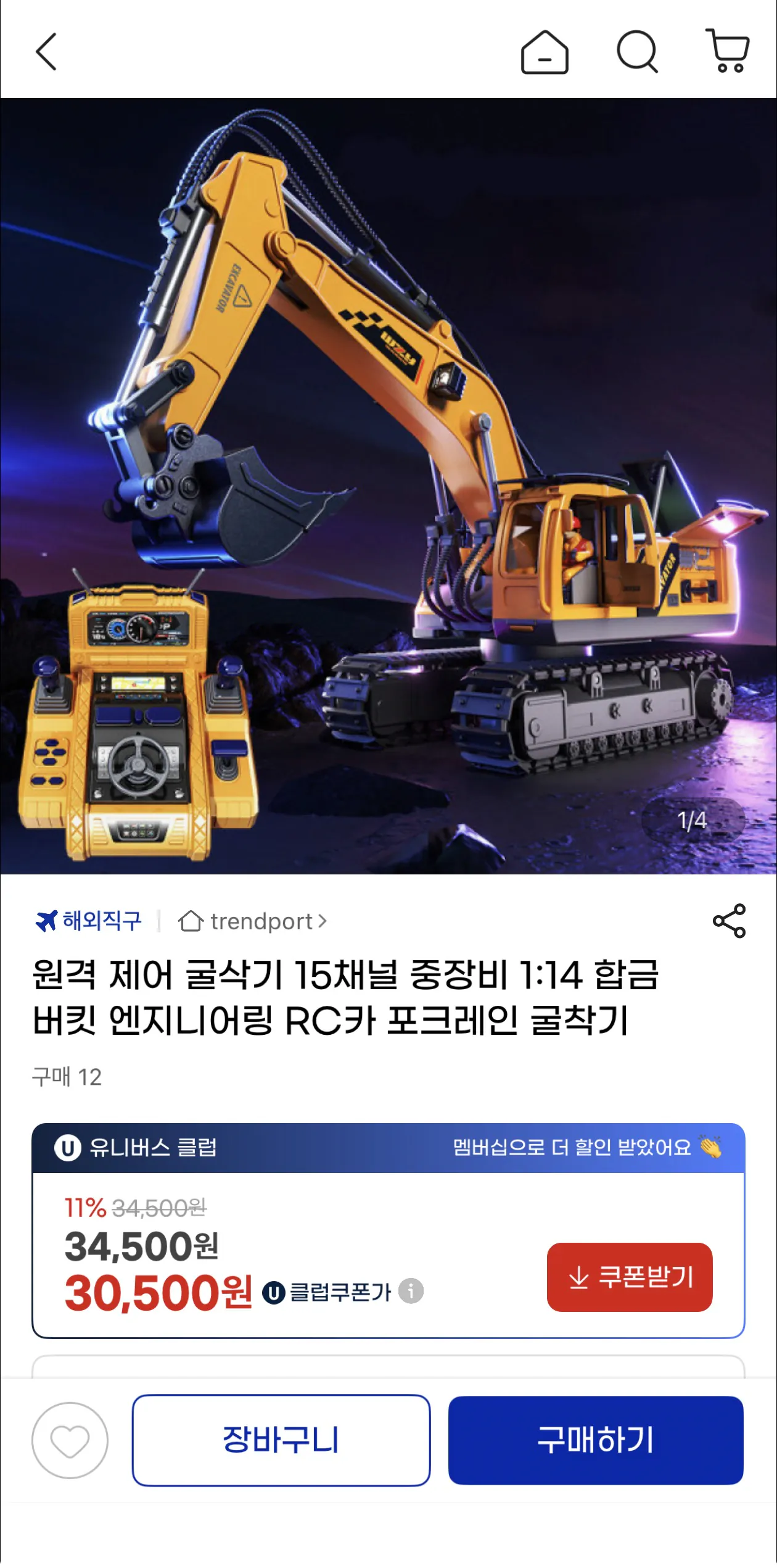 image.png [지마켓] 15채널 1:14 합금버킷 굴삭기RC 유클 (30,500원) (무배)