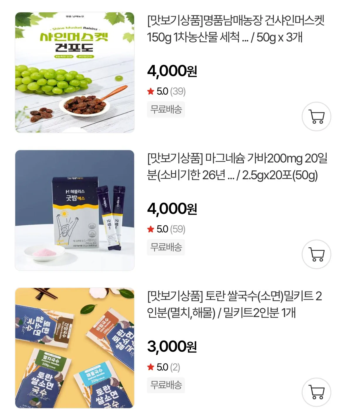 IMG_9234.jpeg [우체국쇼핑] 배송비 체험딜 상품 다양 (3,000~4,000원) (무료)