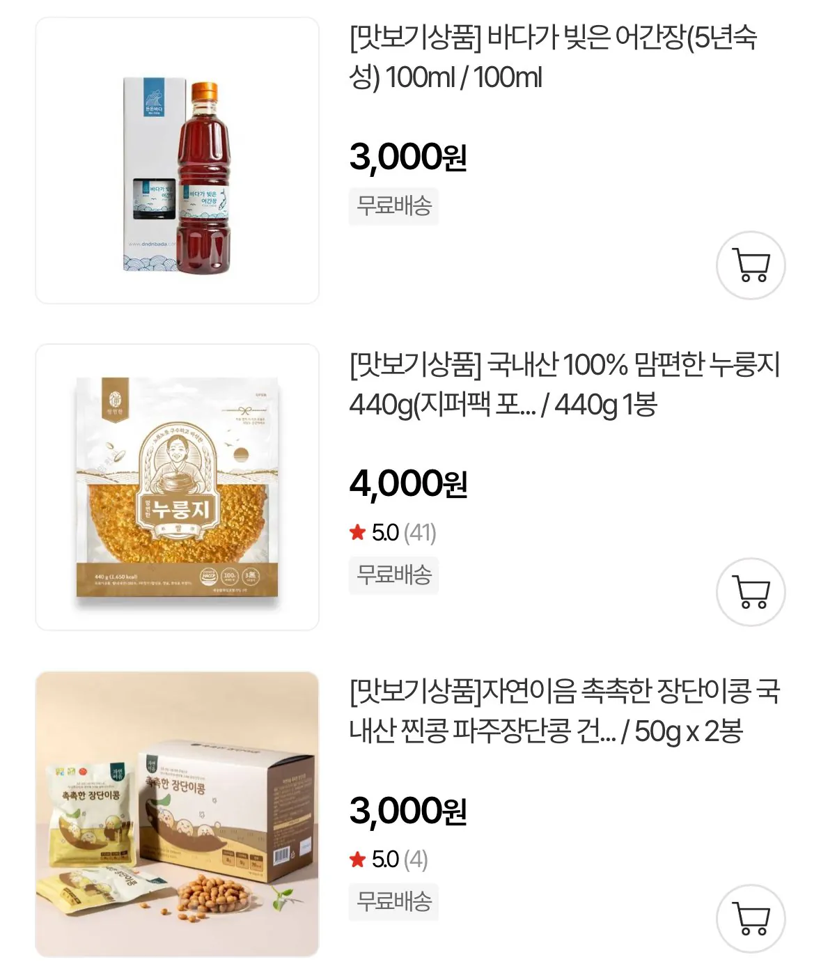 IMG_9233.jpeg [우체국쇼핑] 배송비 체험딜 상품 다양 (3,000~4,000원) (무료)