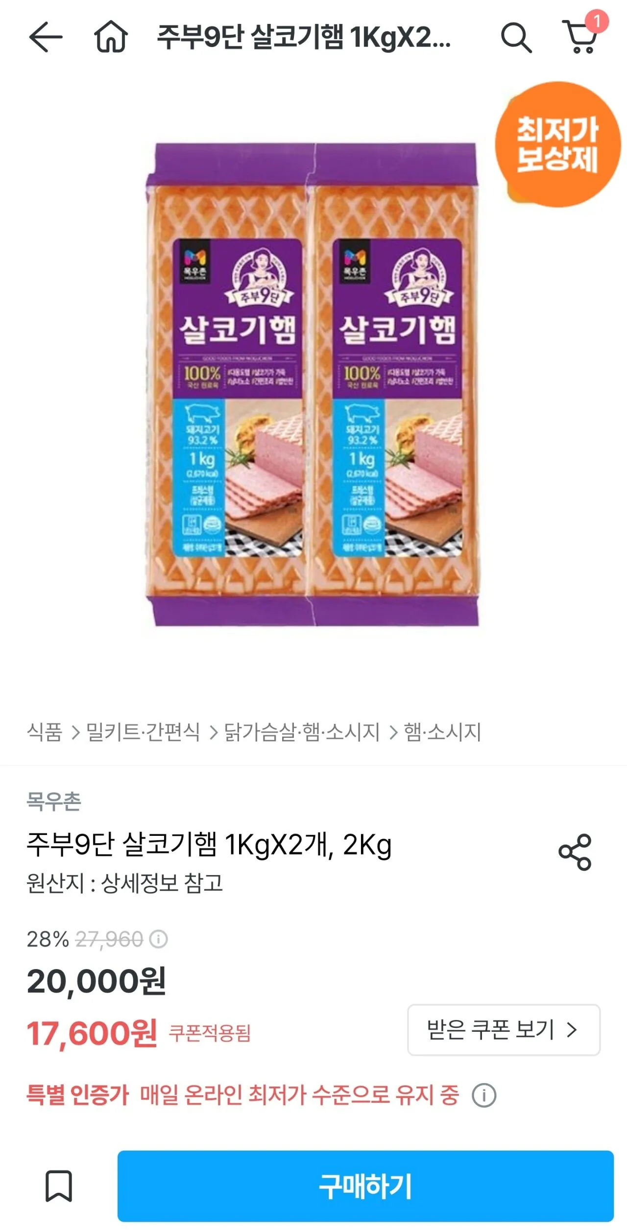 1000108948.jpg [오늘의집] 목우촌 주부9단 살코기햄 1kg x 2개 (14,732원) (무료)