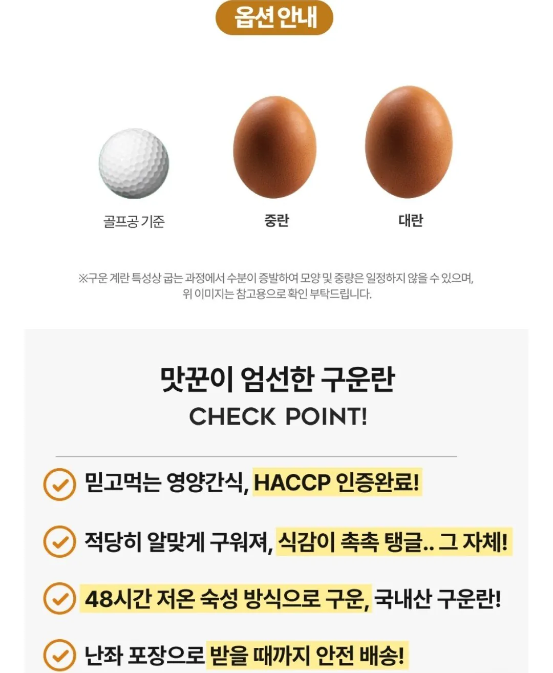 Screenshot_20260105_103454.jpg [롯데온] 선착쿠폰 구운란 대란 60구 (12,990원) (무료)