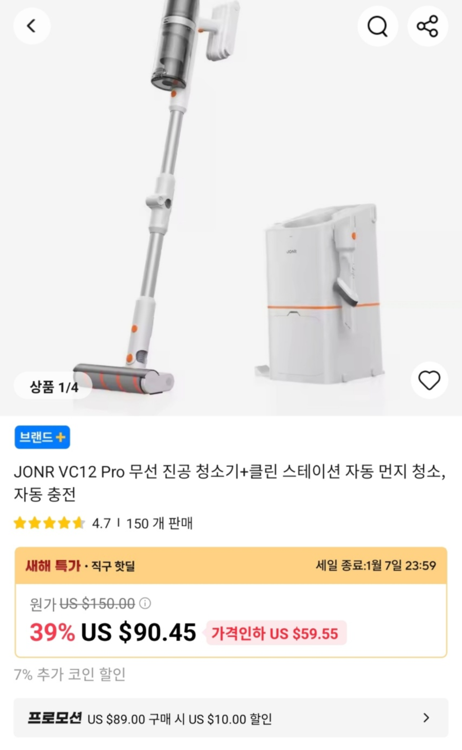 퀘이사존