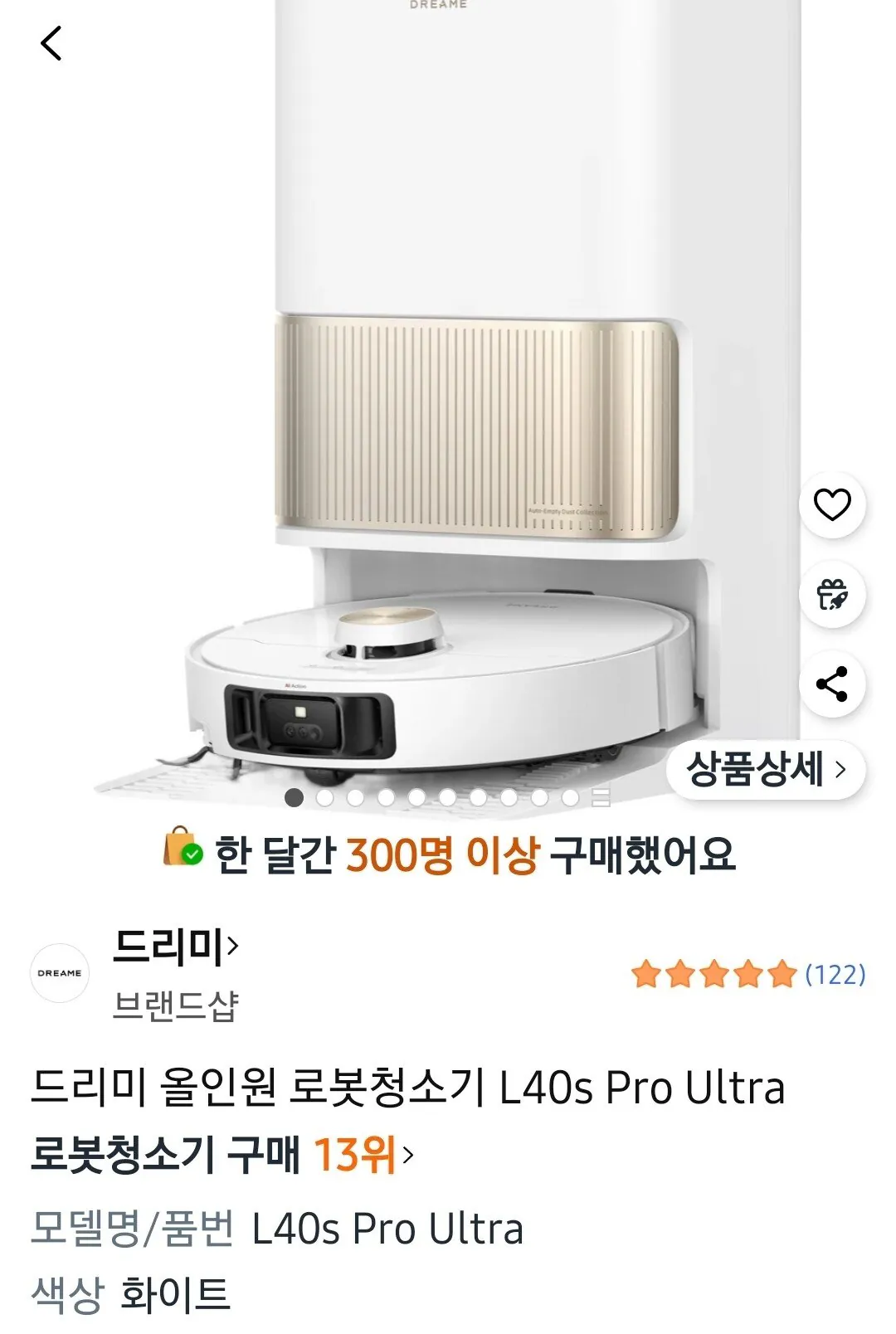 Screenshot_20260105_153048_Coupang.jpg [쿠팡] 드리미 L40s Pro Ultra 올인원 로봇청소기 (698,280(카드)) (무료)