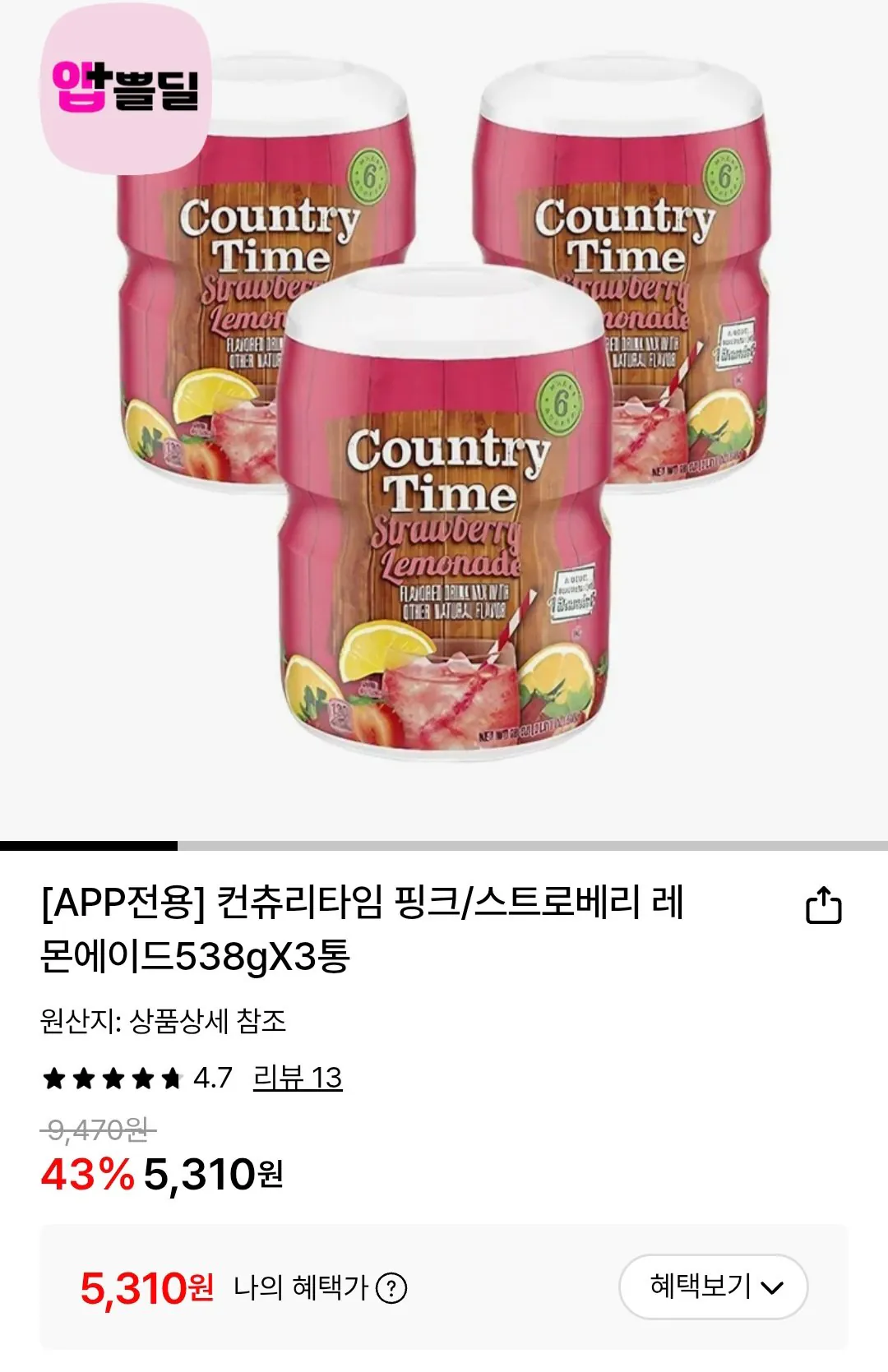 [롯데온] 컨츄리타임 핑크/스트로베리 레몬에이드538gX3통 (5,310원) (무료)