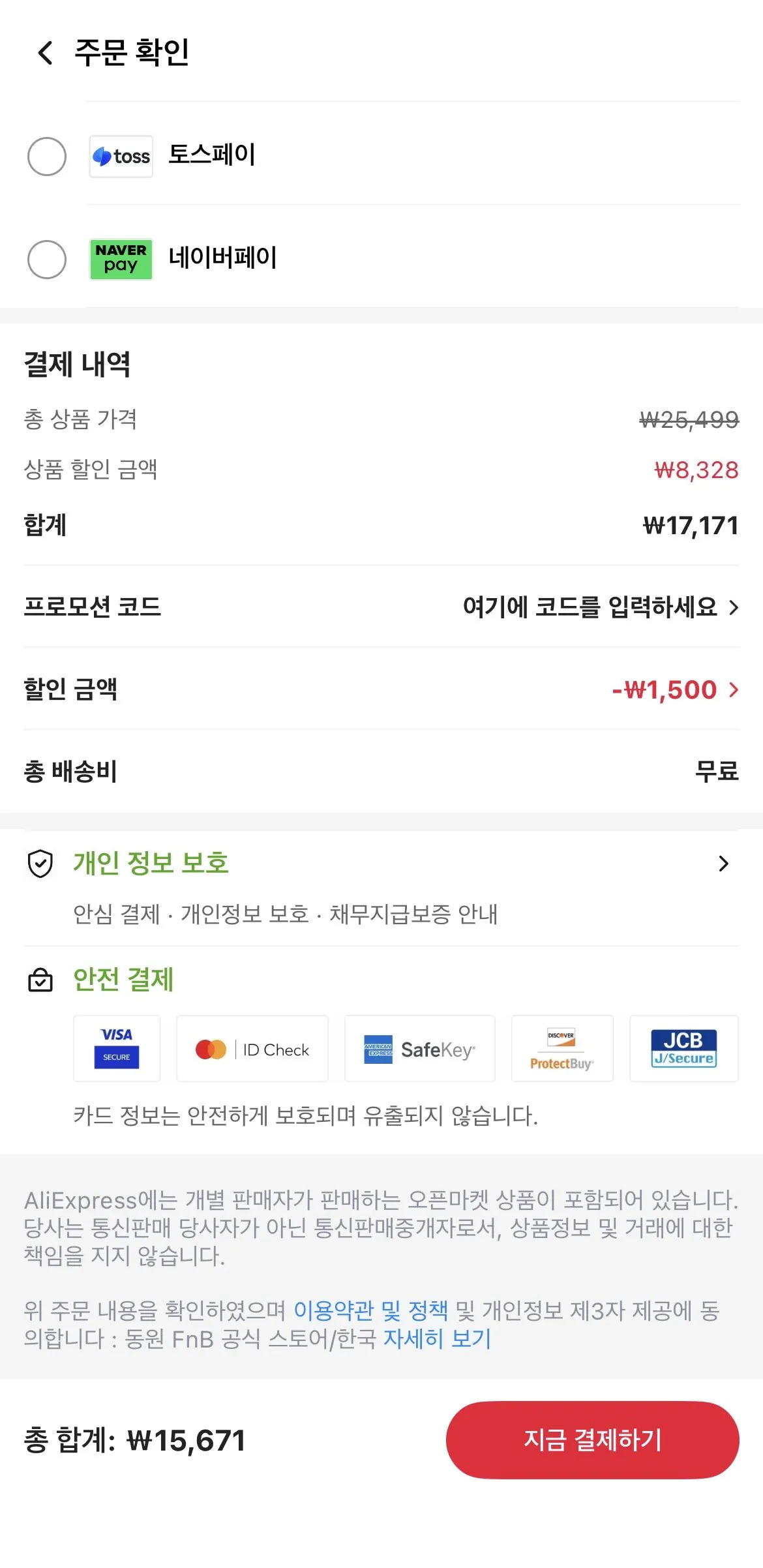 [알리] 동원 보성홍차 아이스티 제로 500ml 12+12병 복숭아/레몬/애플/샤인머스캣/한라봉 (15,671원) (무료)