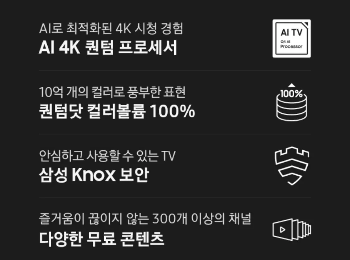 IMG_1685.jpeg [지마켓] 삼성 QLED 4K AI TV 75인치 + 사운드바 증정 (카드1,549,380) (무료배송)