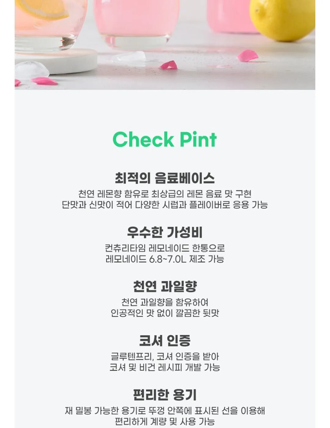 [롯데온] 컨츄리타임 핑크/스트로베리 레몬에이드538gX3통 (5,310원) (무료)