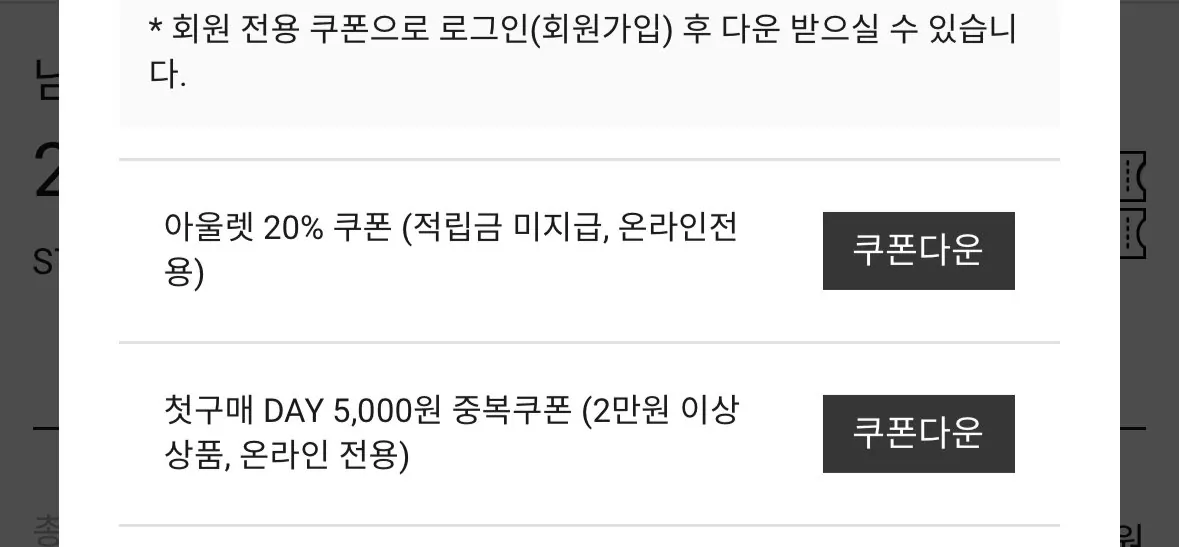 [지오다노 공식몰] 테이퍼드 히든밴딩 슬랙스 (19,800원) (0원)