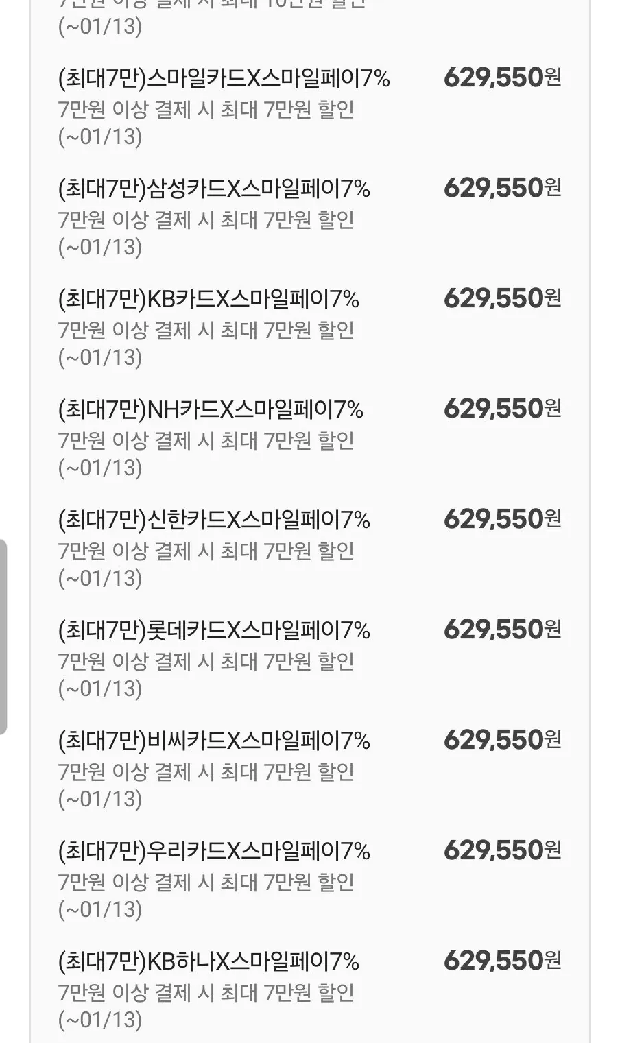 [G마켓] ASUS ROG STRIX OLED XG27AQDMG QHD 27인치 게이밍 모니터 (629,550원) (무료)