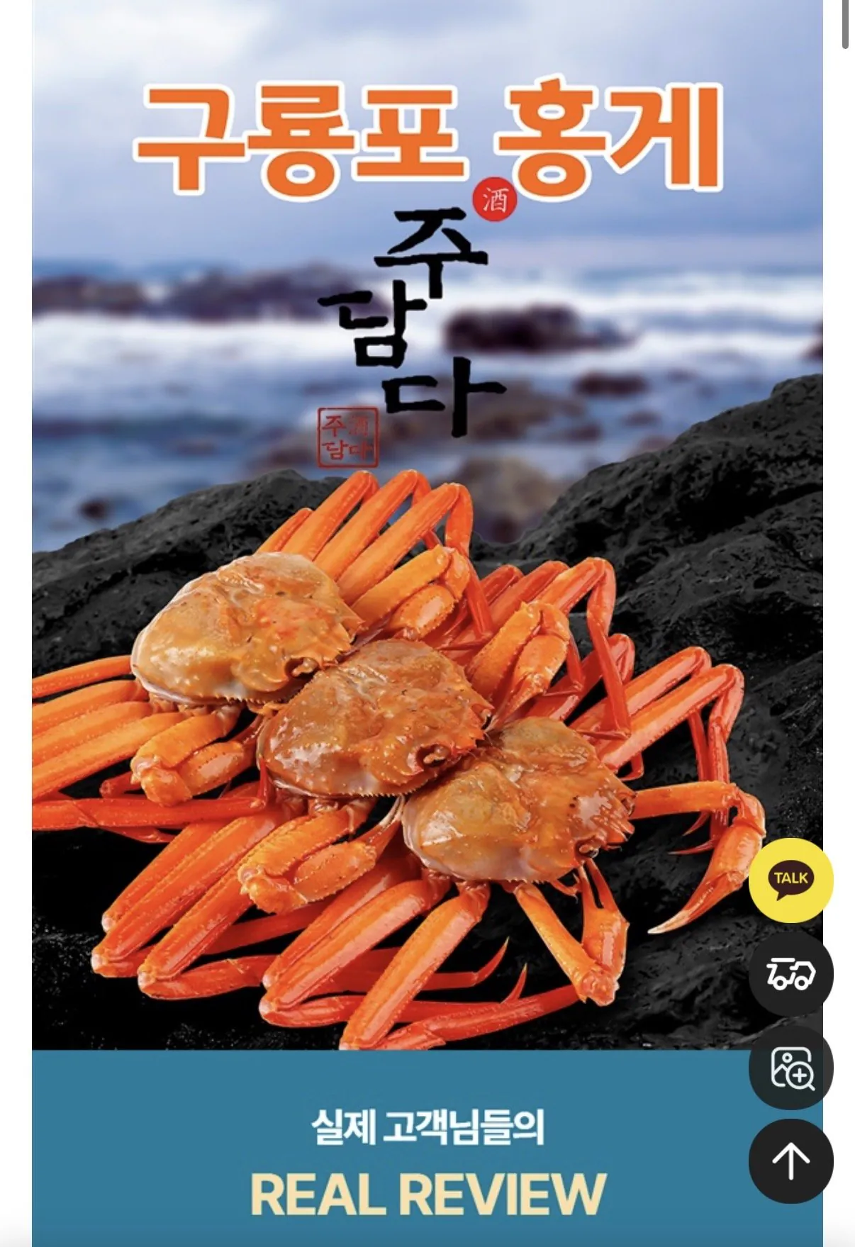 IMG_6494.jpeg [자사몰] 구룡포 홍게 7마리 3kg (15,000원) (무배)