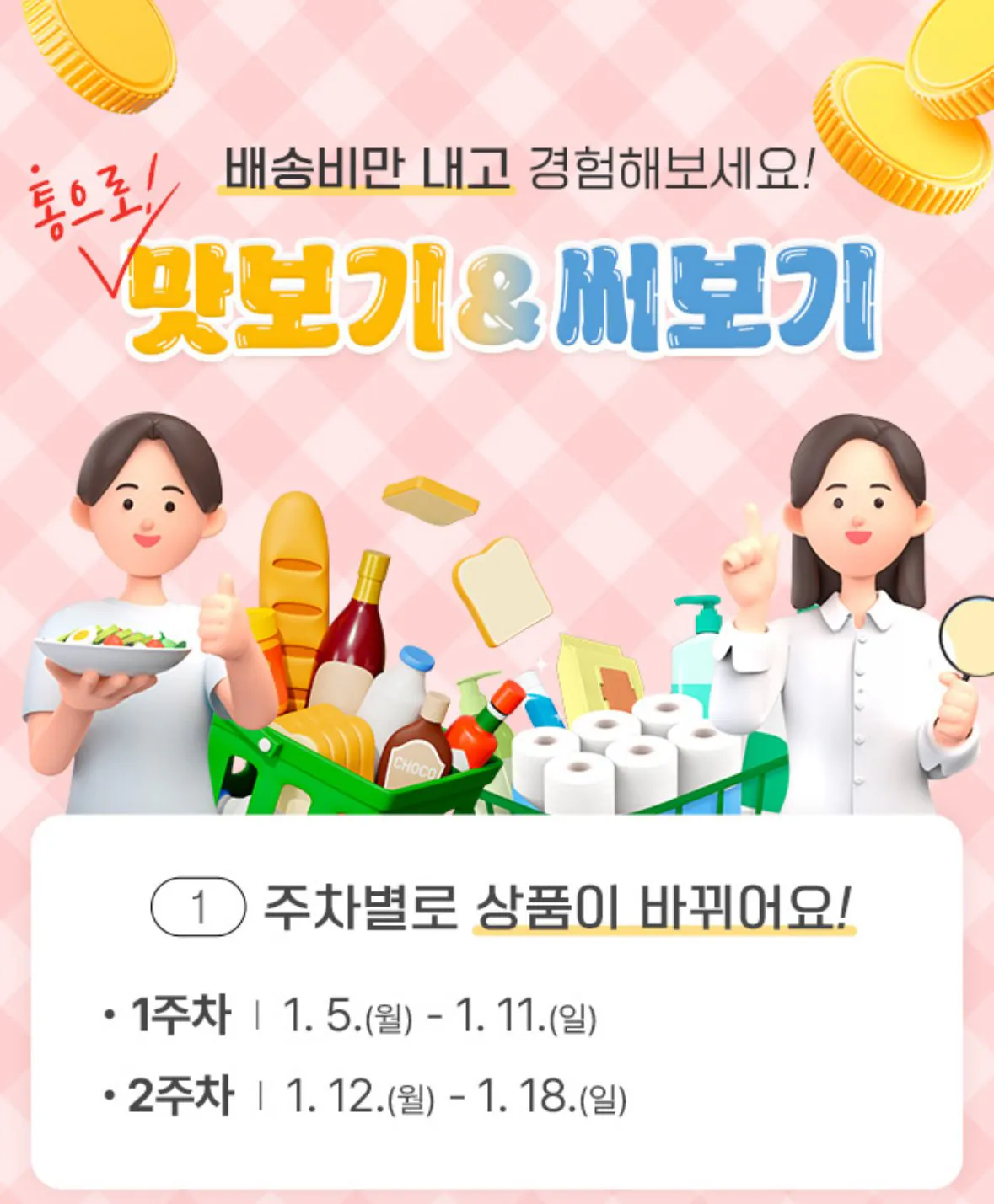 IMG_9230.jpeg [우체국쇼핑] 배송비 체험딜 상품 다양 (3,000~4,000원) (무료)