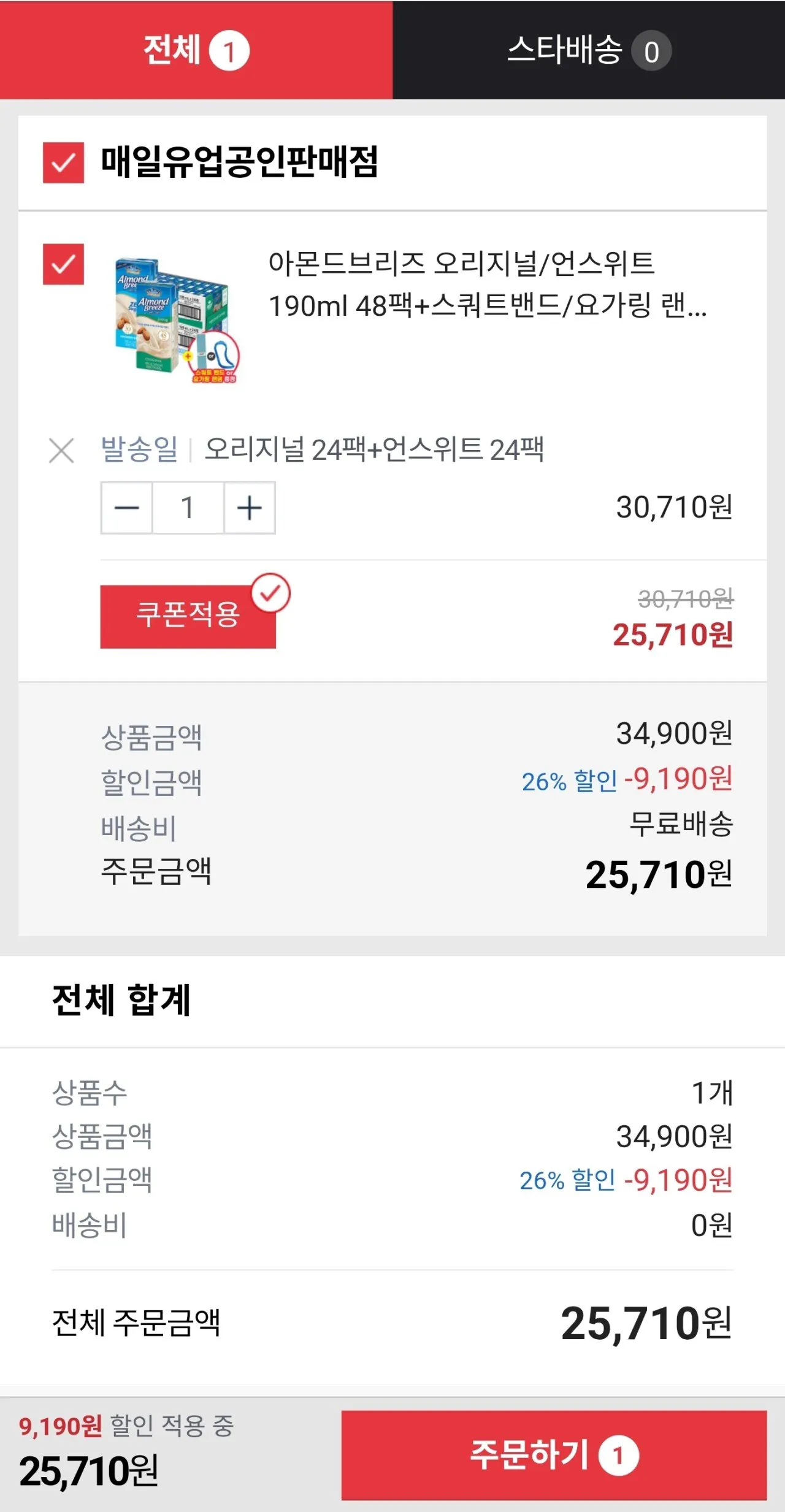 [옥션] 아몬드브리즈 오리지널/언스위트 190ml 48팩+사은품 25,710원 (25,710원) (무료)