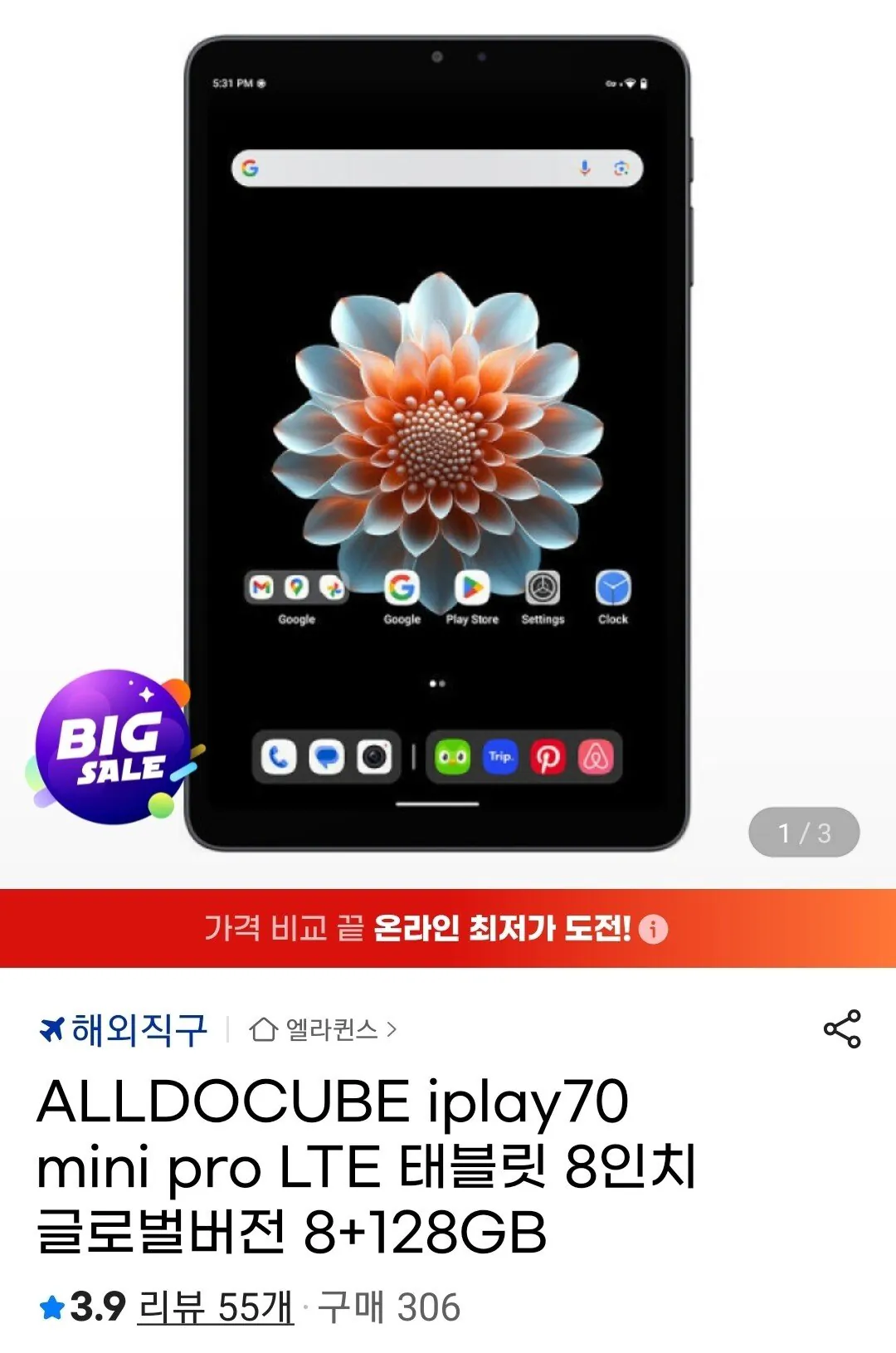 [지마켓] ALLDOCUBE iplay70 mini pro LTE 태블릿 8인치 글로벌버전 8+128GB (카드165,910) (무료)