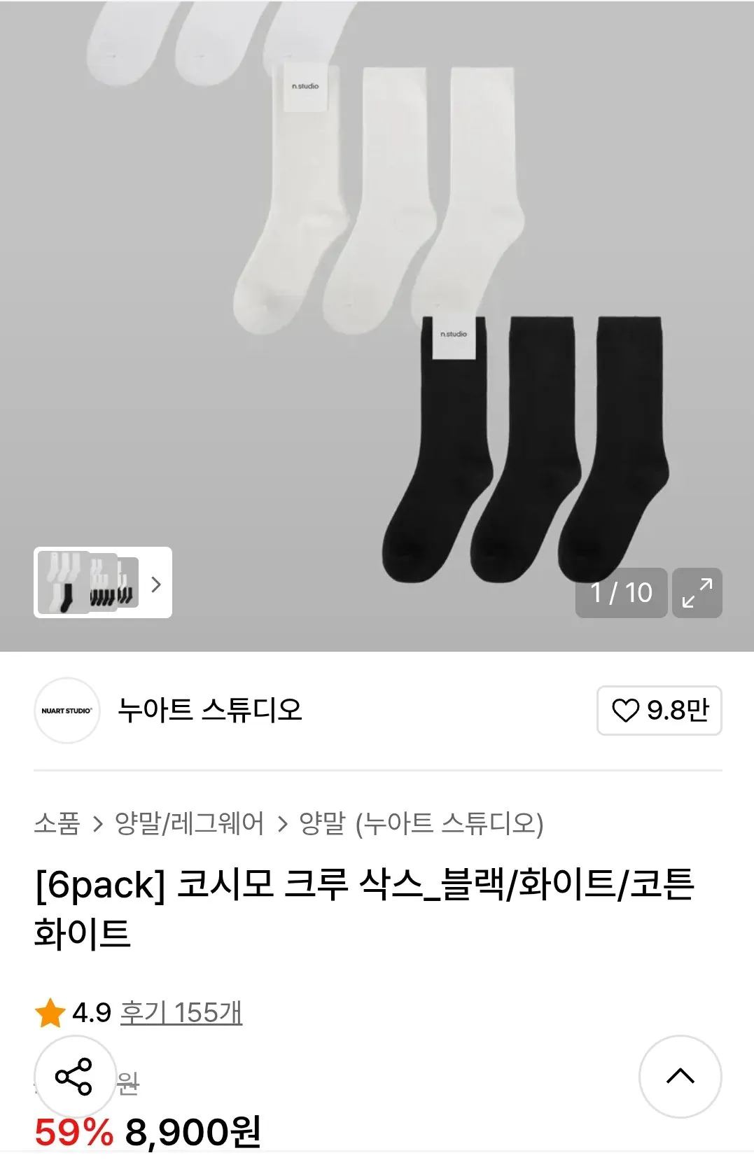 Screenshot_20260105-154132_Chrome.jpg [무신사] 코시모 크루 삭스 블랙/화이트/코튼화이트 (8,900원) (무료)