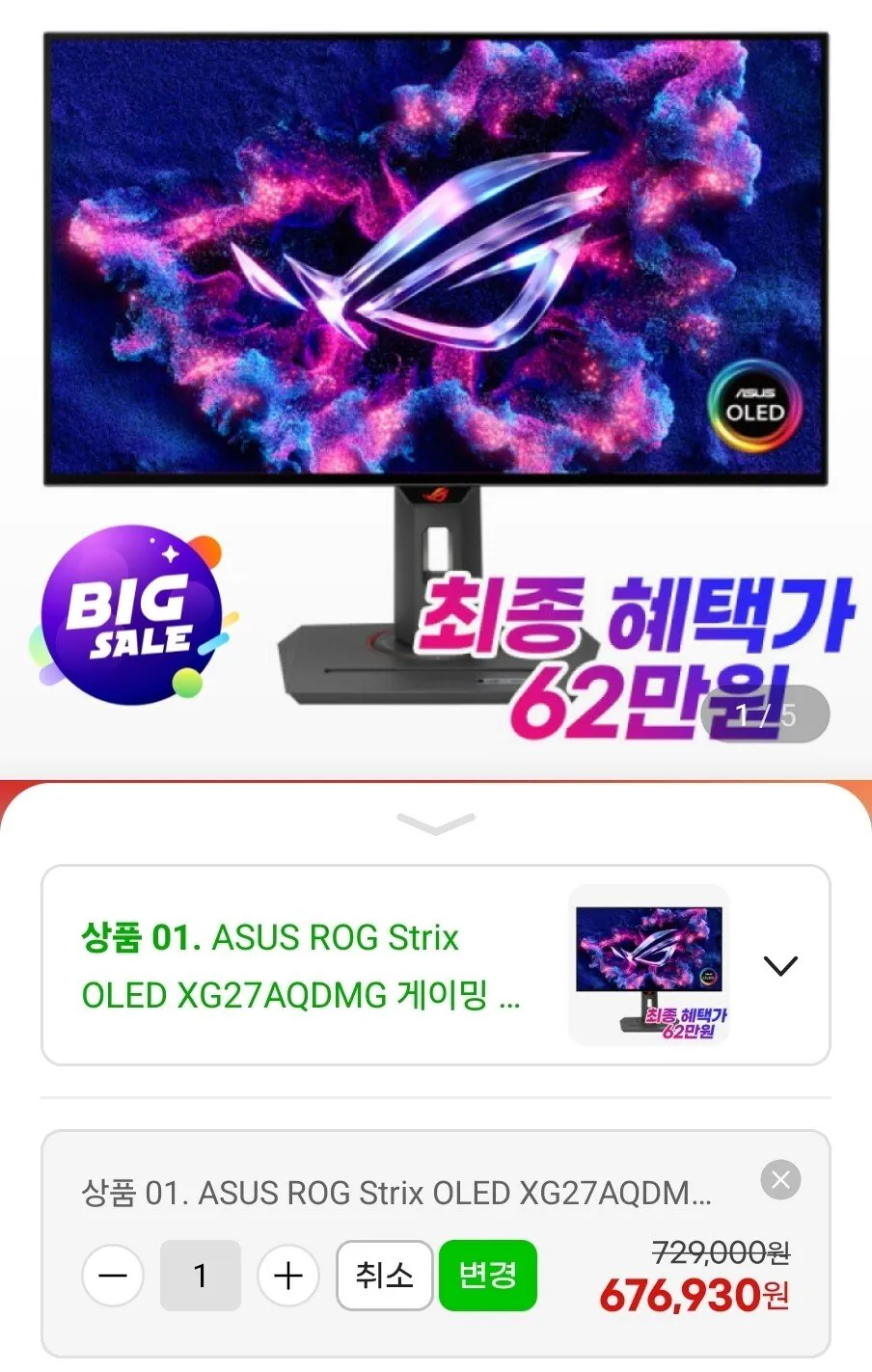 [G마켓] ASUS ROG STRIX OLED XG27AQDMG QHD 27인치 게이밍 모니터 (629,550원) (무료)
