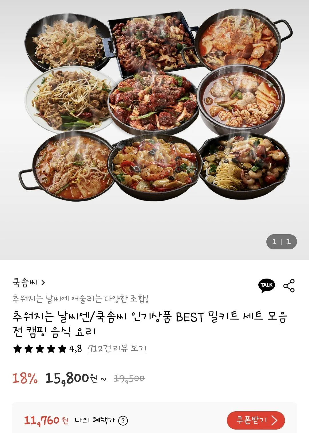 Screenshot_20260105_100730.jpg [롯데온] 해물오꼬노미야끼 2인분+우삼겹 2인분 (11,760원) (무료)