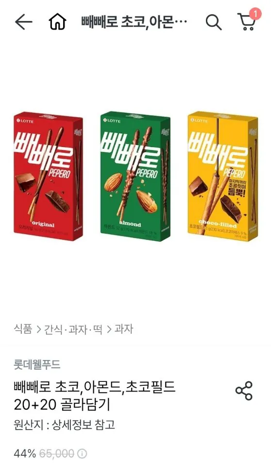 2783.jpg [오늘의집] 빼빼로 초코, 아몬드, 초코필드 20+20 골라담기 (31,444원) (무료)