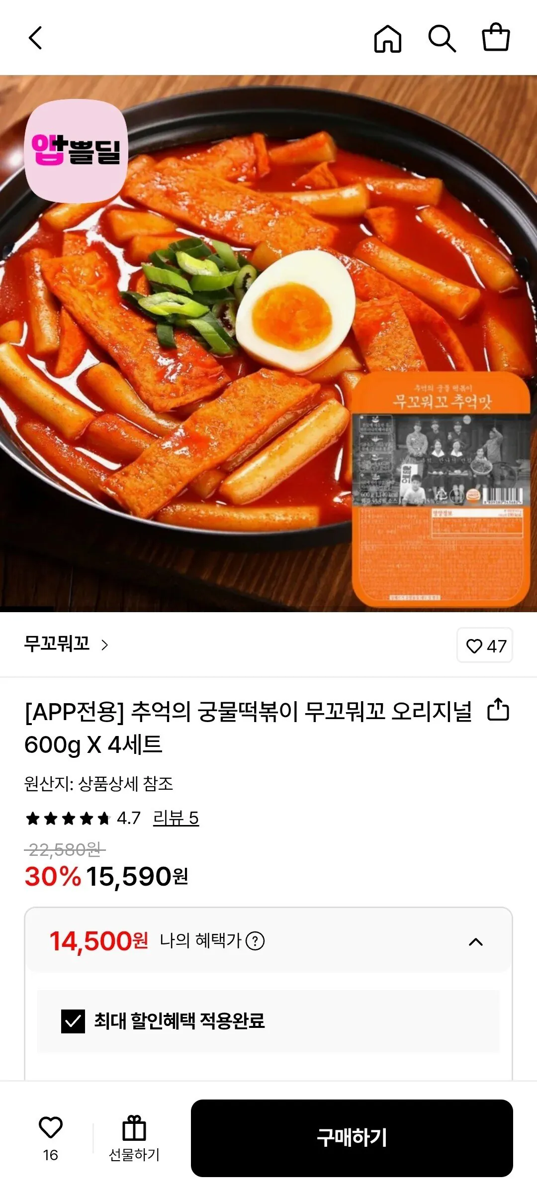 [롯데온] 추억의 궁물떡볶이 무꼬뭐꼬 오리지널 600g X 4세트 (14,500원) (무료배송)