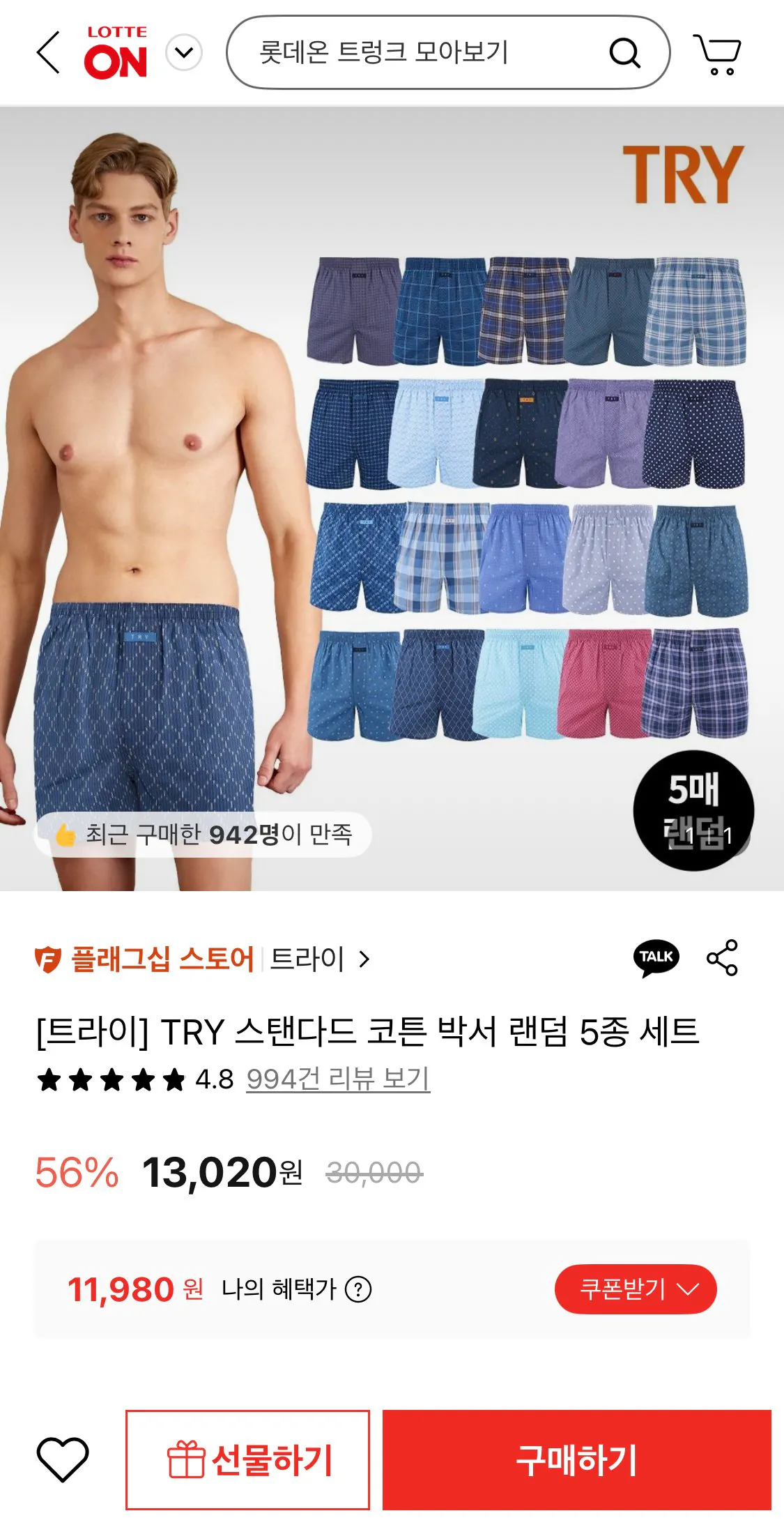 1767684952534.jpg [롯데온] 트라이 트렁크5매세트 (11,980원) (무료)