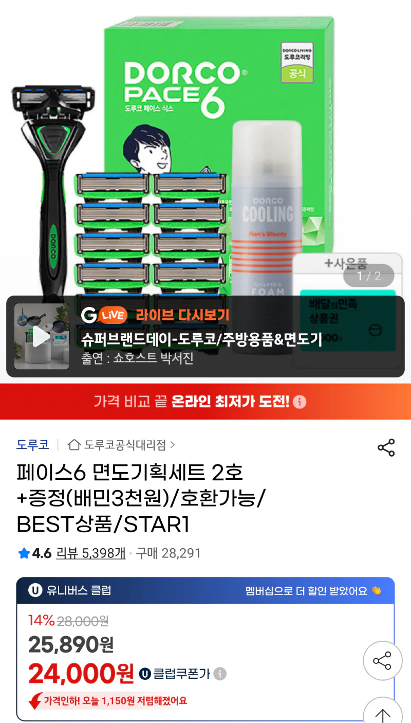 [지마켓] 도루코 페이스6 면도기1개+날13입+폼74ml+배민3천원 (유클24,000) (무료)