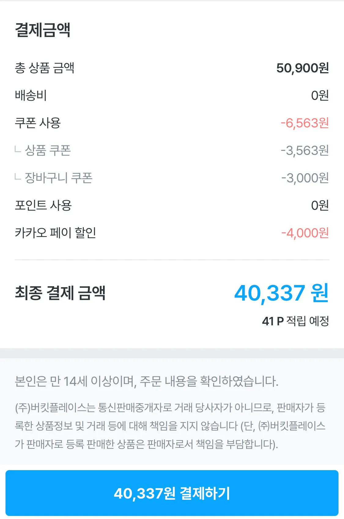 IMG_6323.jpeg [오늘의집] 더단백 드링크 8종 18팩+18팩 골라담기 (40,337원) (무료)