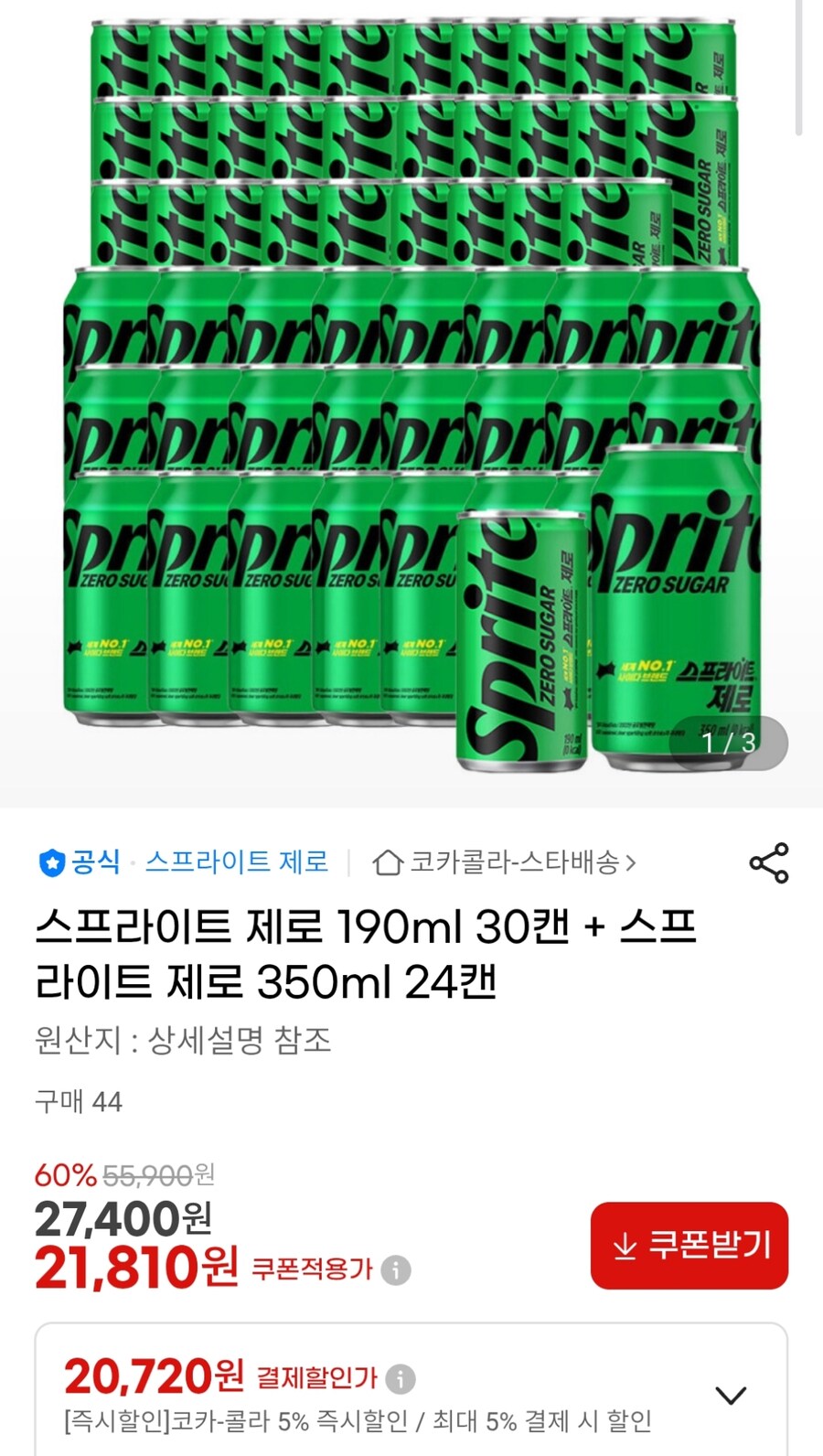[G마켓] 스프라이트 제로 190ml 30캔+350ml 24캔 (20,720원)_1.jpg