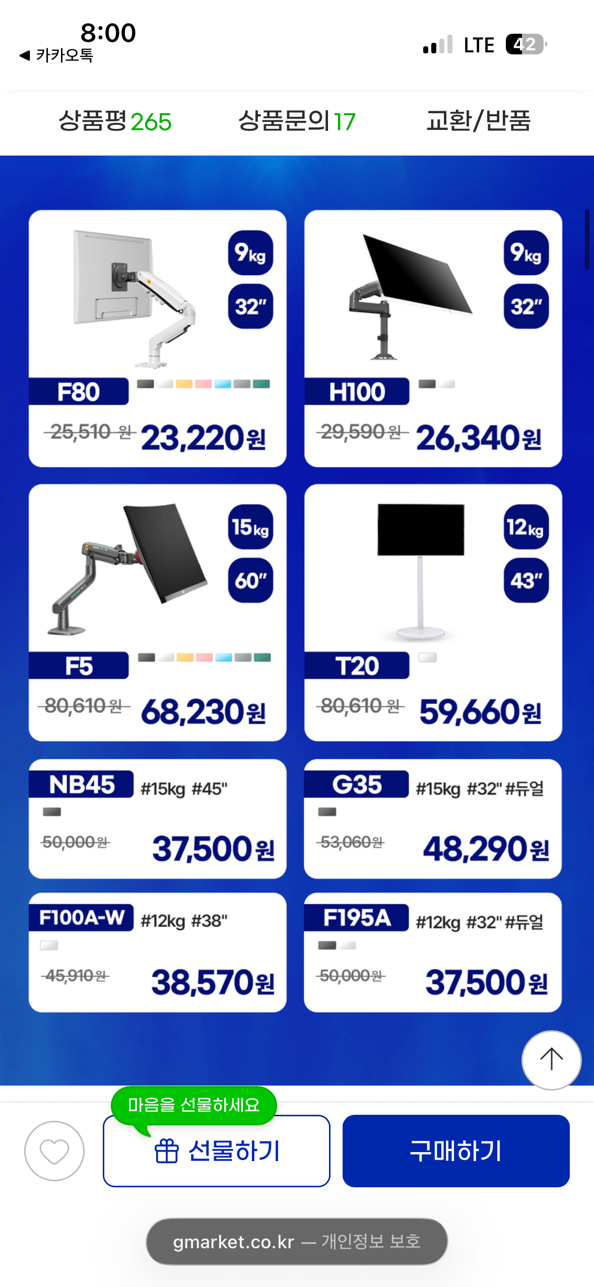 IMG_3906.png [지마켓] 노스바유 H100 싱글 모니터암 (26,340원) (0원)