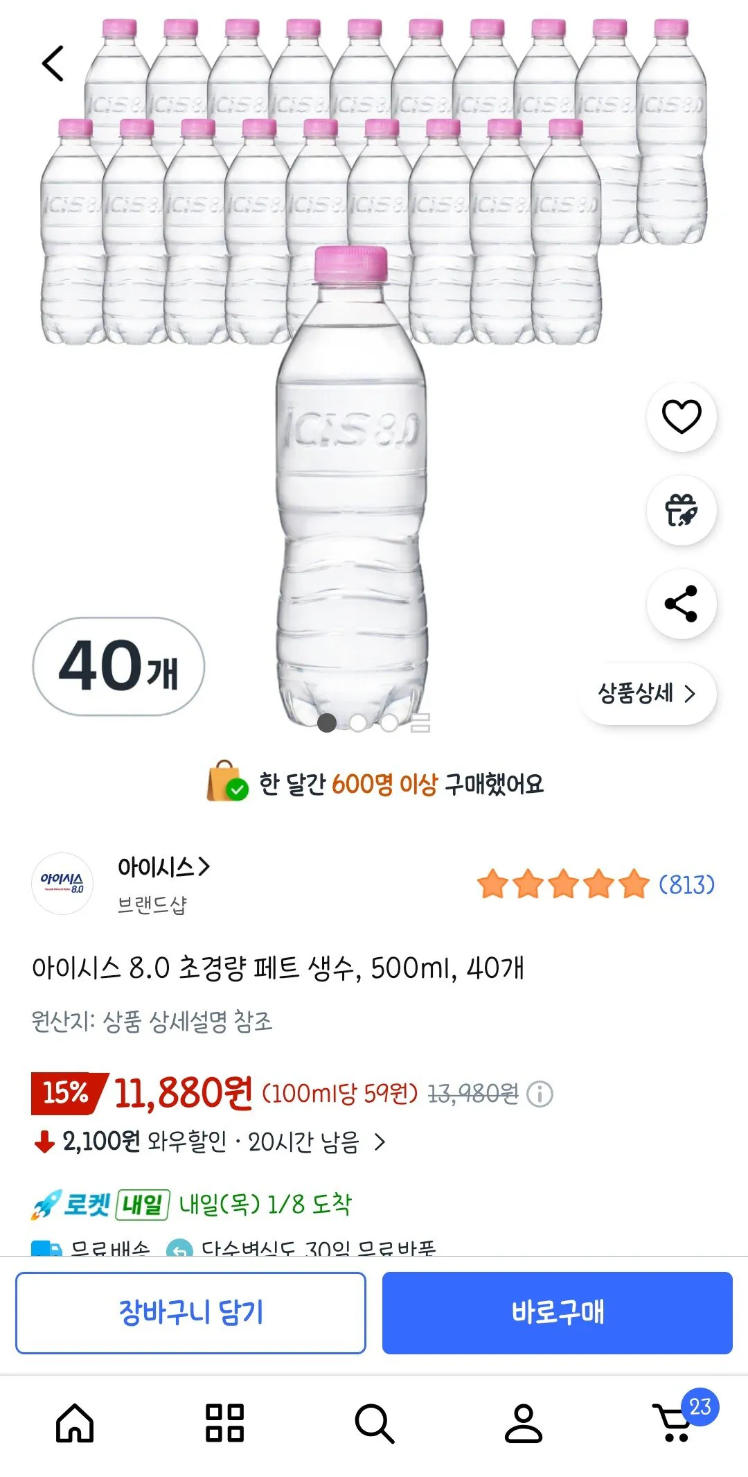 Screenshot_20260107_103202_Coupang.jpg [쿠팡] 아이시스8.0 초경량 500ml 40펫 (11,880원) (와우무료)