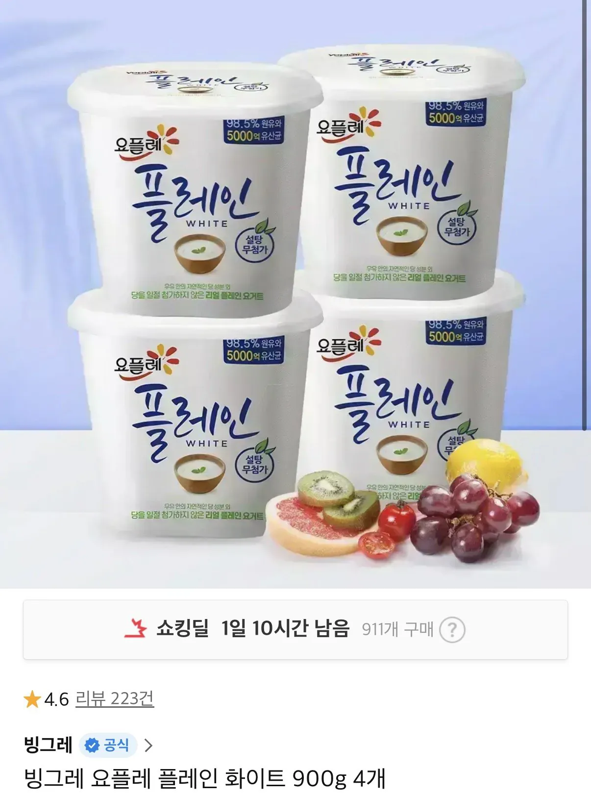 1767761271684.jpg [11번가] 빙그레 요플레 플레인 화이트 900g 4개 (17,910원) (무료)