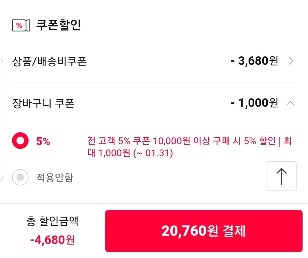 Screenshot_20260107-185230_11st.jpg [11번가] 광동 쌍화골드 30병+진쌍화 20병 (20,760원) (무료)