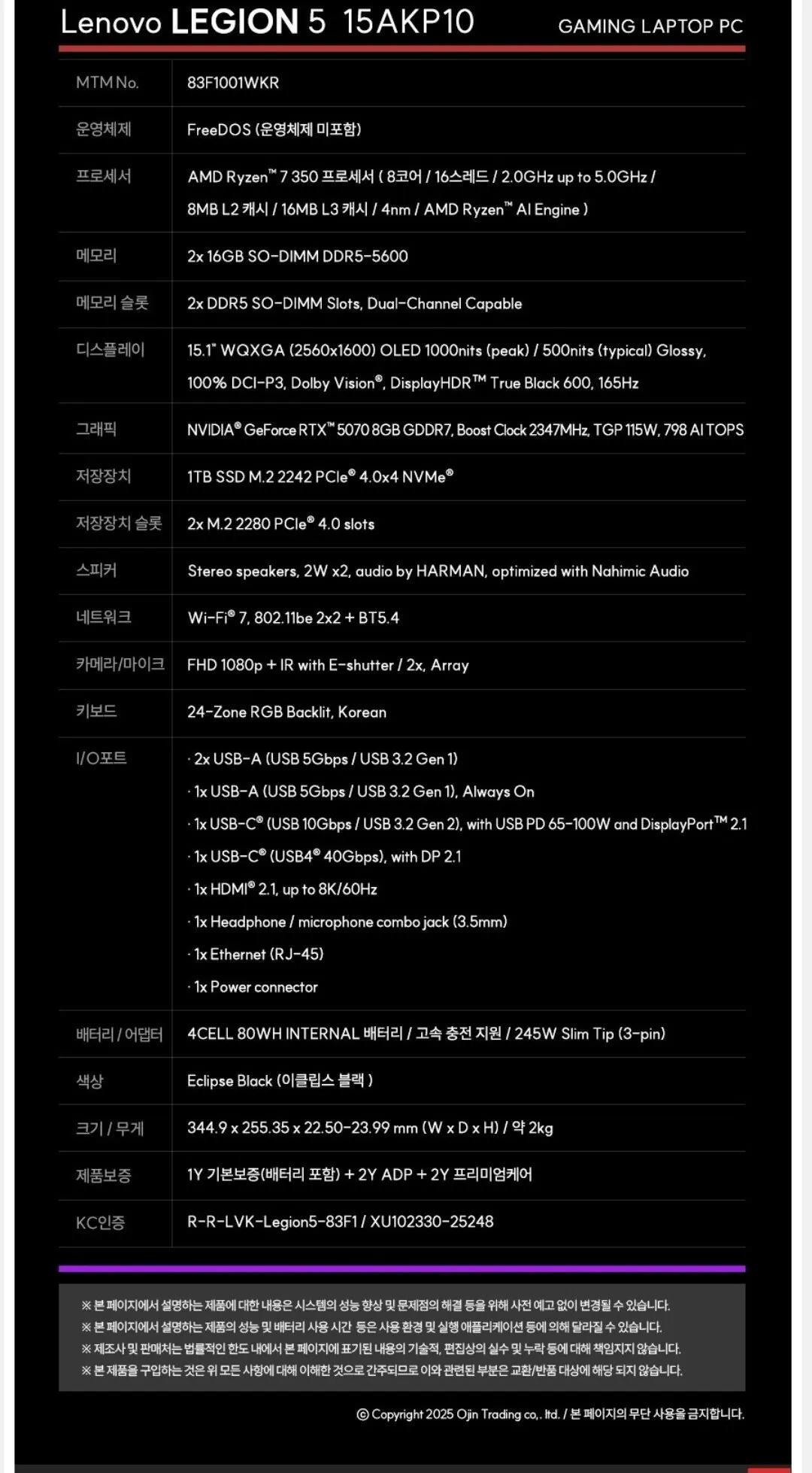 Screenshot_20260107_132118_Chrome.jpg [지마켓] 레노버 5070 게이밍 노트북 (1,999,000원) (무료)