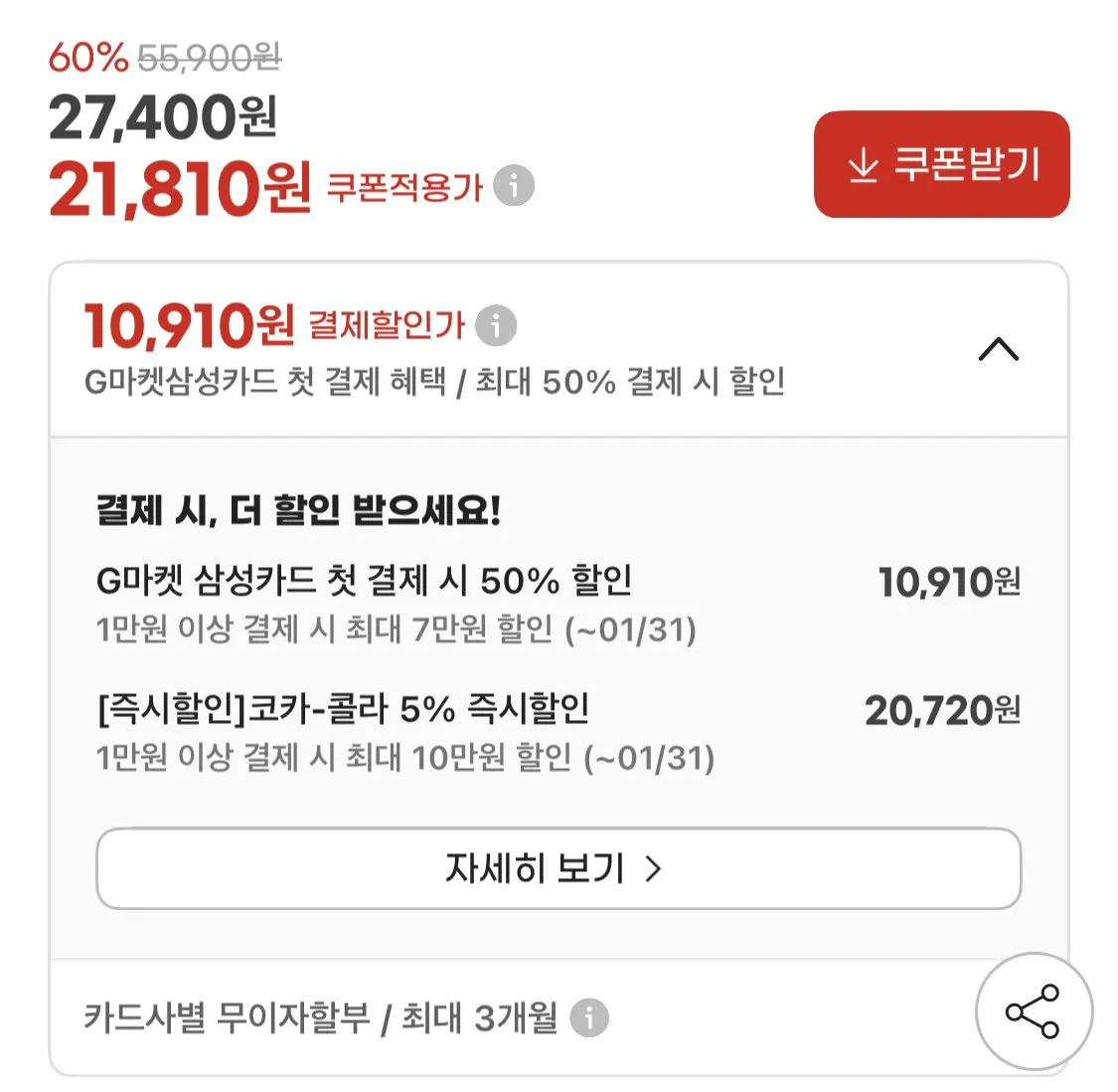 [지마켓] 스프라이트 제로 190ml 30캔 + 스프라이트 제로 350ml 24캔 (20,720원) (무료)