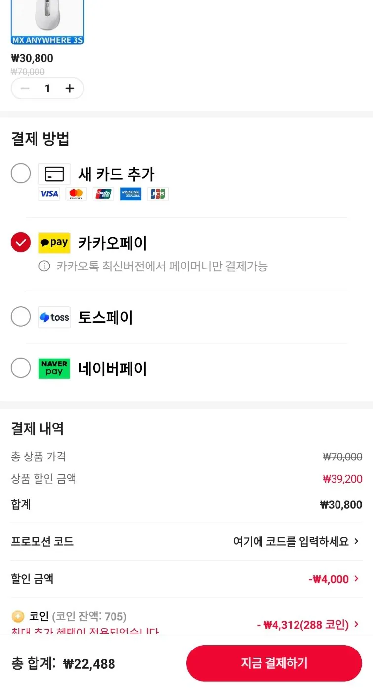 알리 애니웨어2.jpg [알리] 로지텍 MX ANYWHERE 3S (22,488원) (무료)