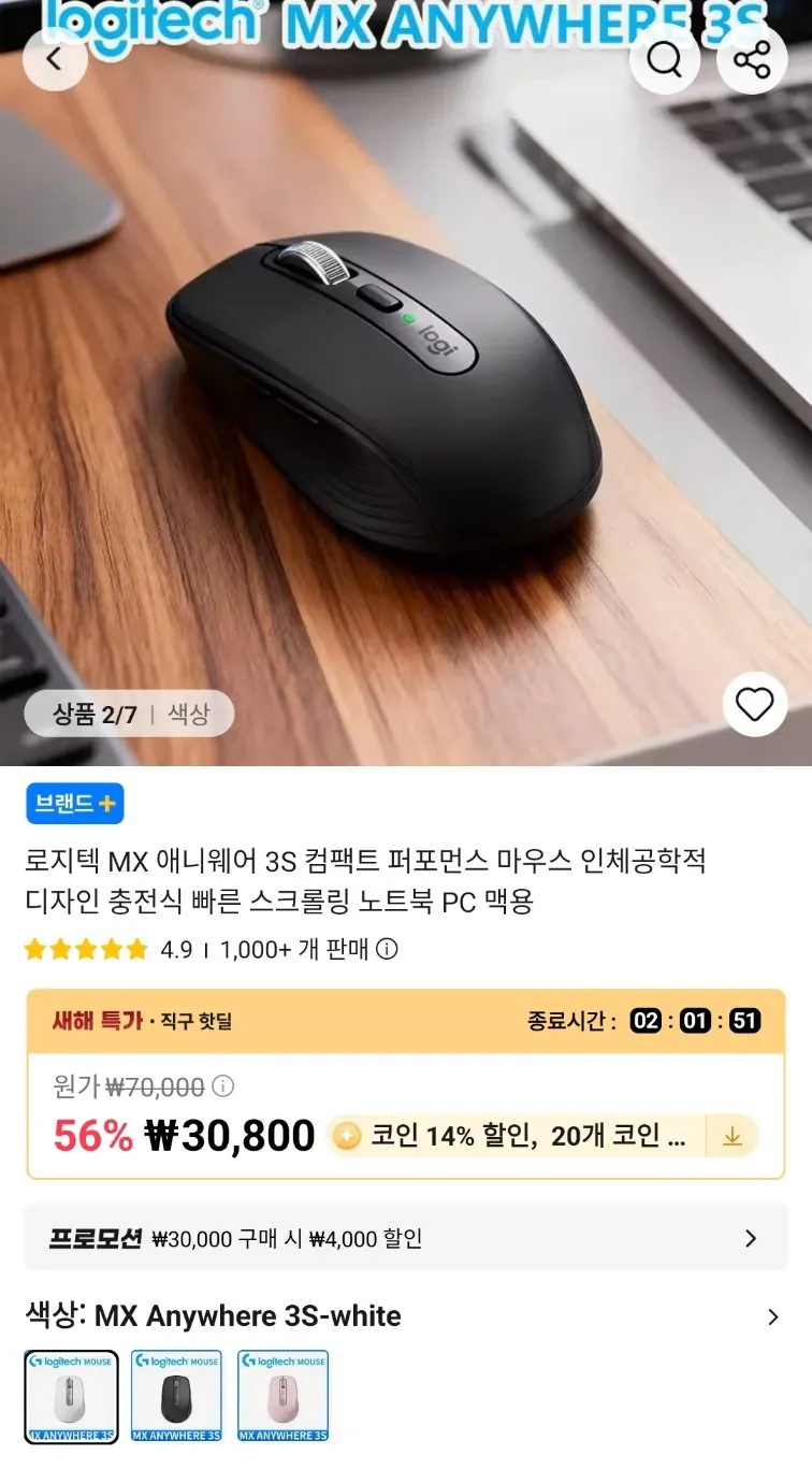 알리 애니웨어1.png.ren.jpg [알리] 로지텍 MX ANYWHERE 3S (22,488원) (무료)