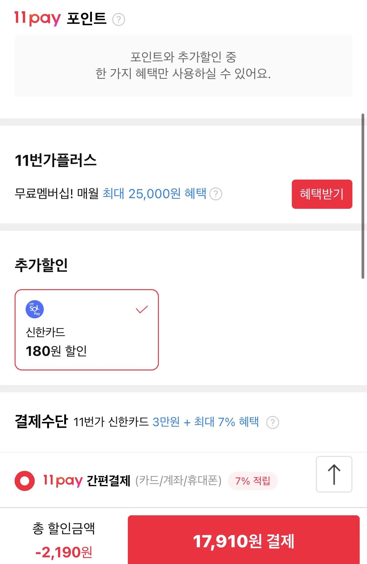 1767761274095.jpg [11번가] 빙그레 요플레 플레인 화이트 900g 4개 (17,910원) (무료)