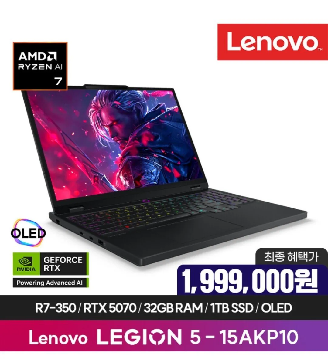 Screenshot_20260107_132938_G.jpg [지마켓] 레노버 5070 게이밍 노트북 (1,999,000원) (무료)