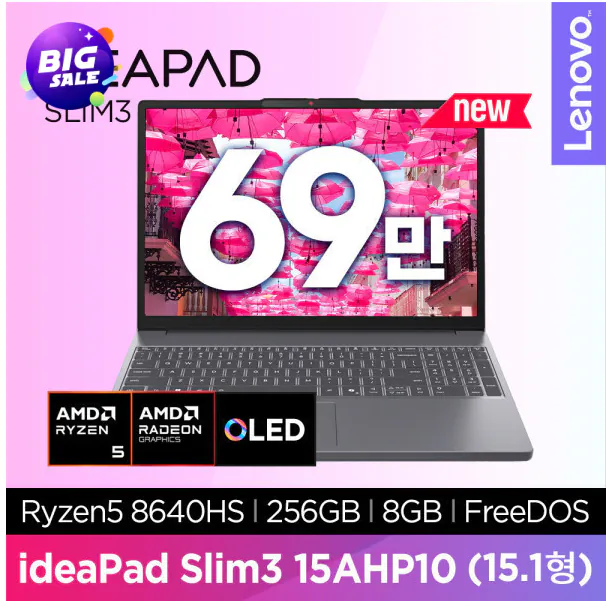 11.png [지마켓] 레노버 아이디어패드 Slim5 15ARP10 16/512 (819,330원) (무료)