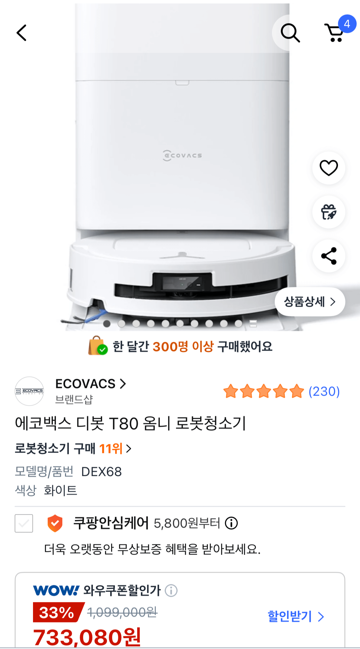 1767773345626.png [쿠팡] 에코백스 T80 옴니 로봇청소기 (735,080원) (무료)