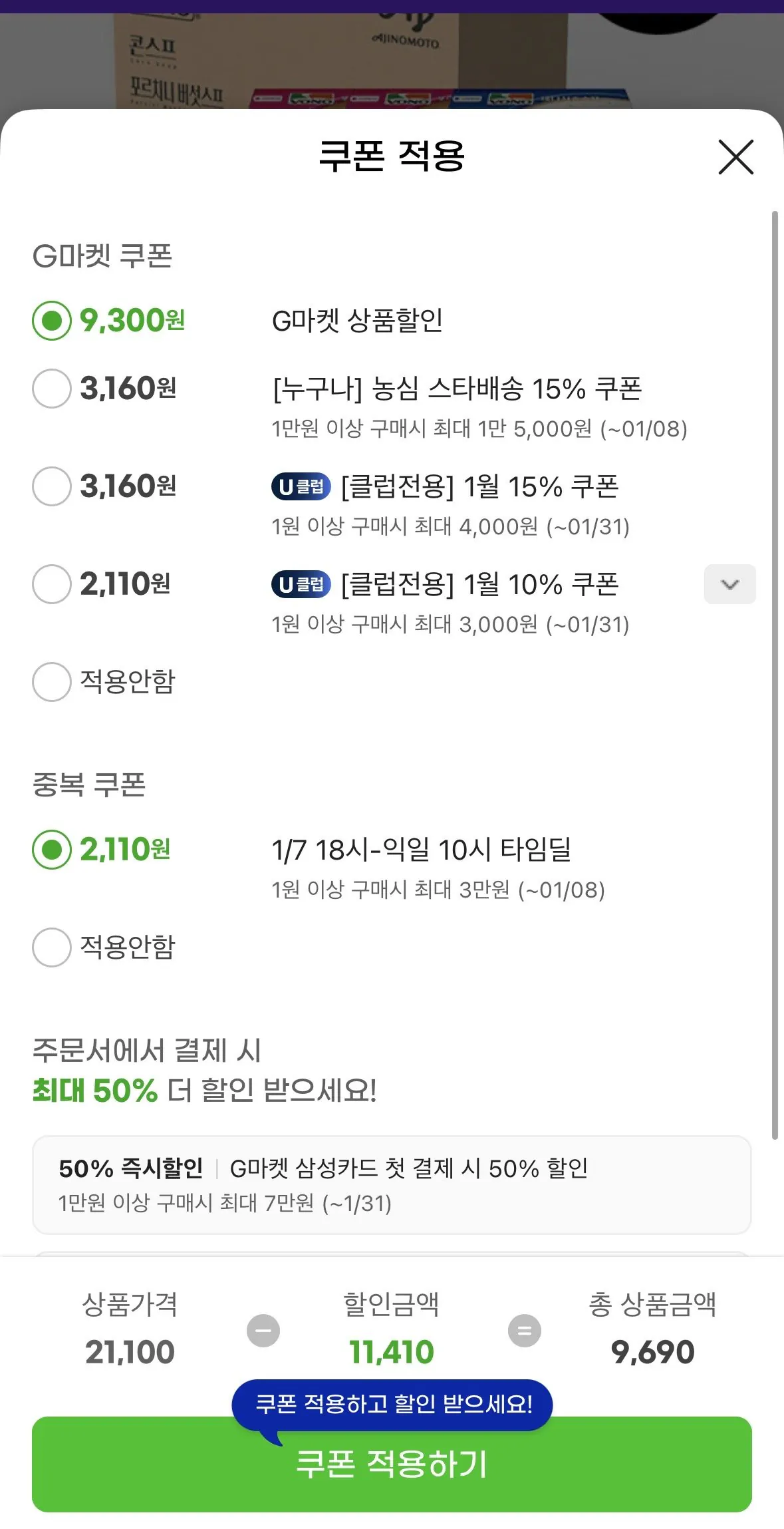 [지마켓] 농심 보노스프 트리오팩 285g (콘스프 2개 + 포르치니 2개 + 체다치즈 1개 / 총15입) (9,690원) (무료)