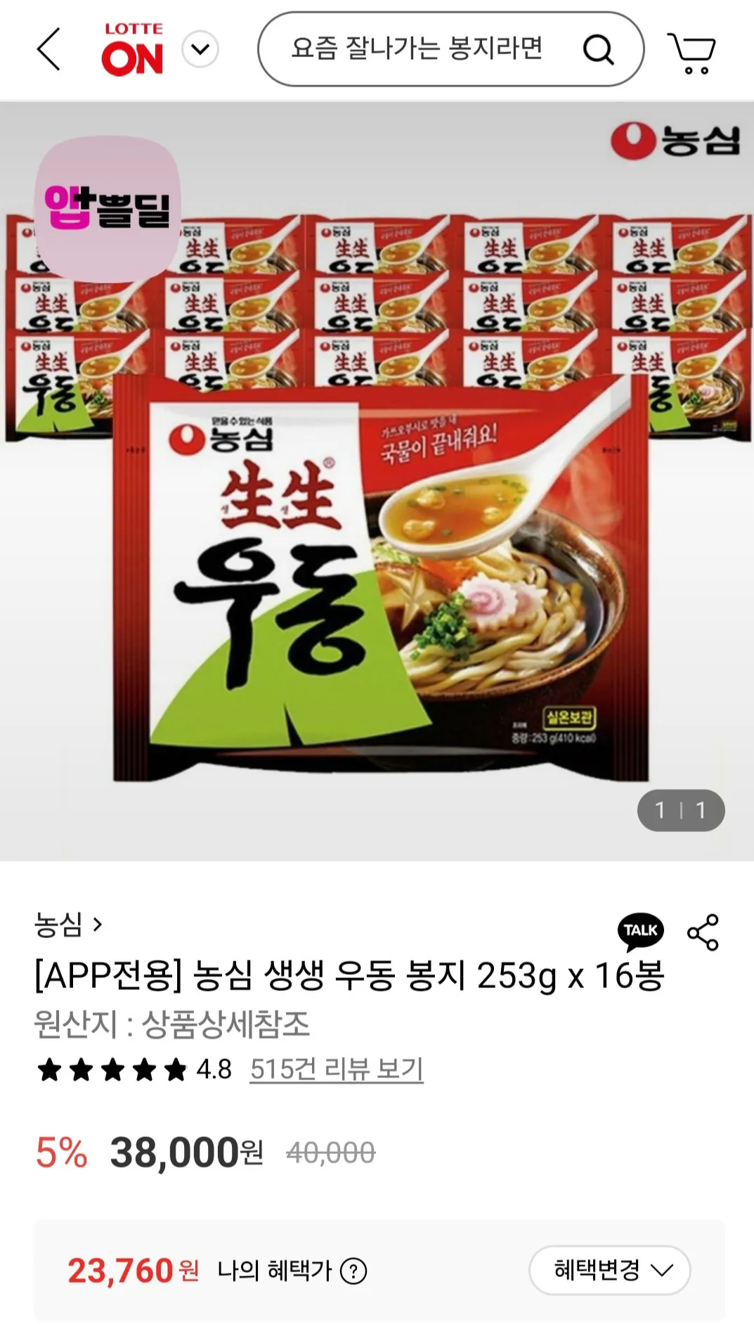 Screenshot_20260107_120451.jpg [롯데온] 농심 생생 우동 봉지 253g x 16봉 (23,760원) (무료)