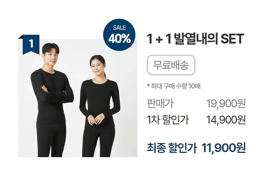 image.png [톡딜] 기모내의 상하세트 1+1 (11,900원) (무료)