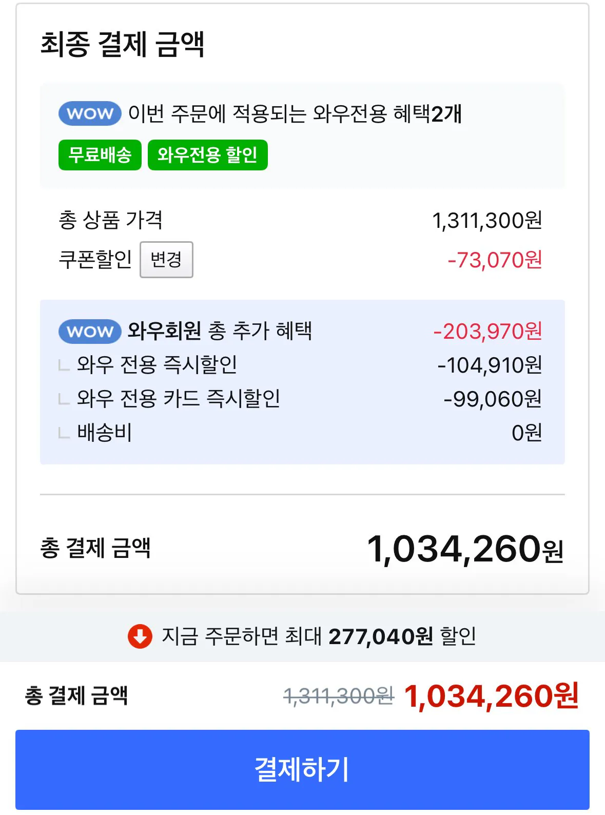 [쿠팡] LG전자 QHD LED TV 68cm(27인치) 스탠바이미2 스탠드형 방문설치 (1,034,260원) (무료)