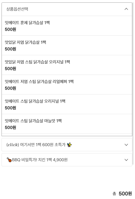 image.png [랭킹닭컴] 맛있닭 저염 스팀 닭가슴살 오리지널 100g (500원) (4만이상0무료)