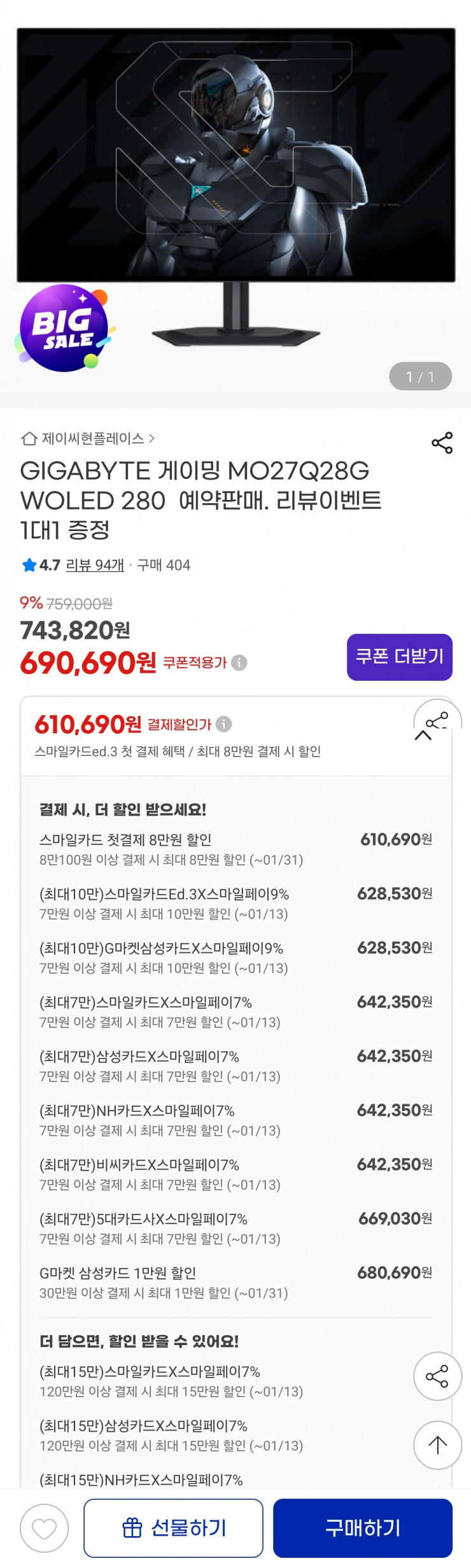 퀘이사존