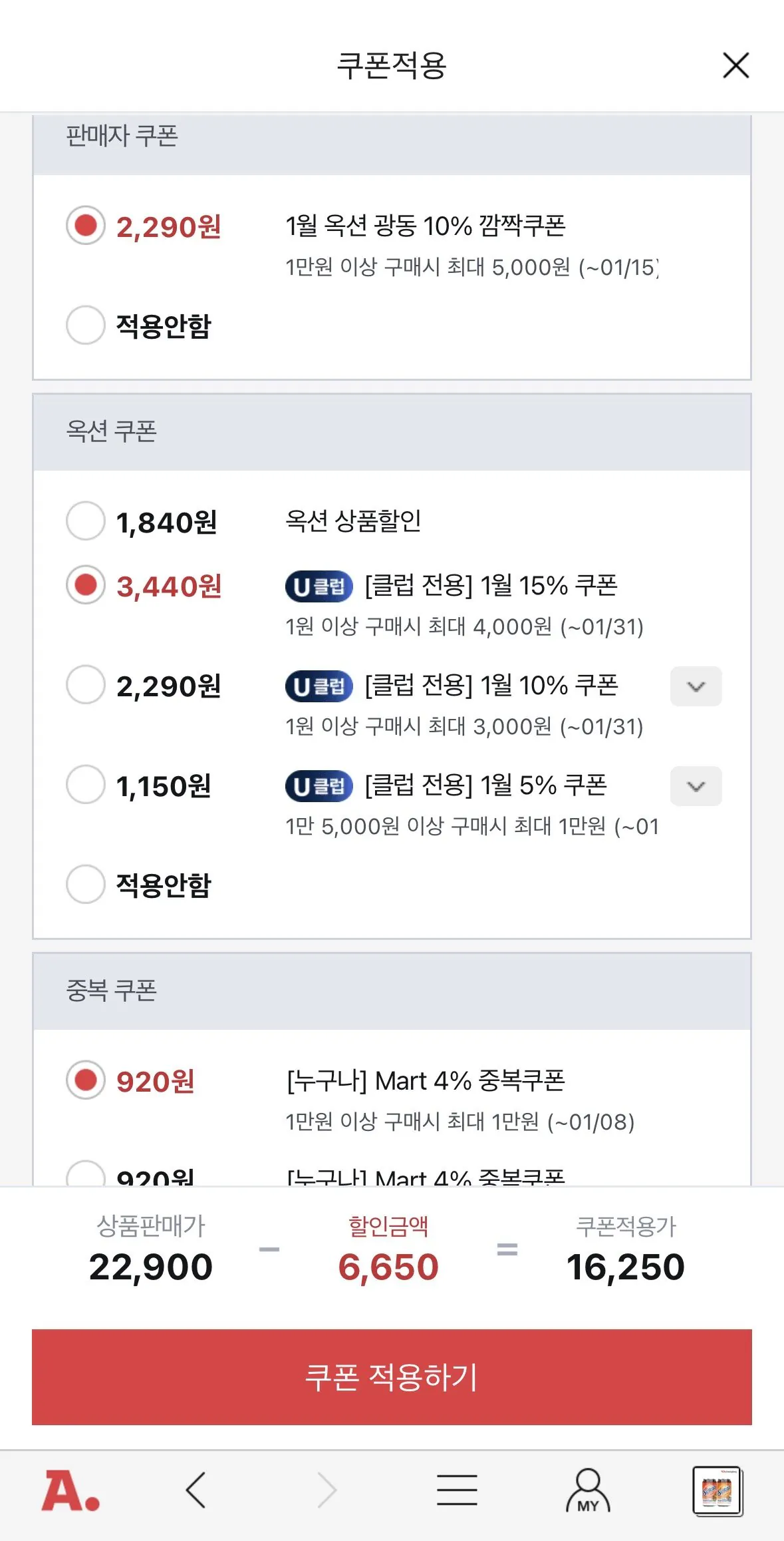 [옥션] 썬키스트 제로 오렌지+제로 자몽 소다 355ML 24+24입 (16,250원) (무료)