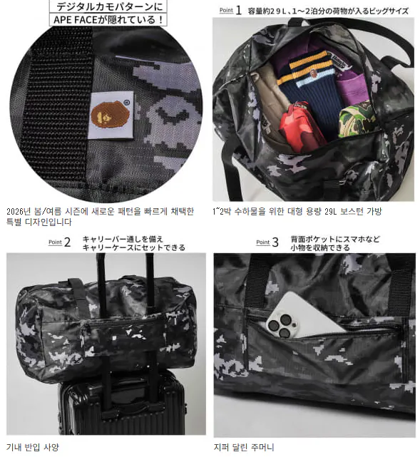 {4719B085-3025-4721-A54A-6F789D69C8F5}.png [교보문고] (예약판매) smart (일본 패션 잡지) + A BATHING APE 보스턴 백 증정 (21,000원) (무료)