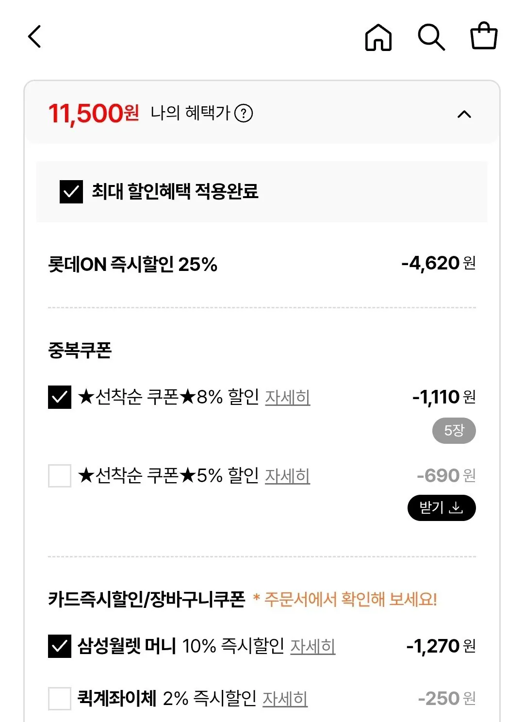 1767847510967-2.jpg [롯데온] 포카리스웨트 340ml 캔 24개 (11,500원) (무료)