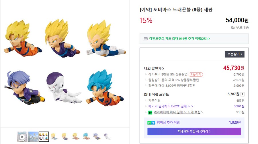 [네이버] [특전] CFC 사이버포뮬러 헤리티지 부스트모드 세트 / 97,700원_4.png