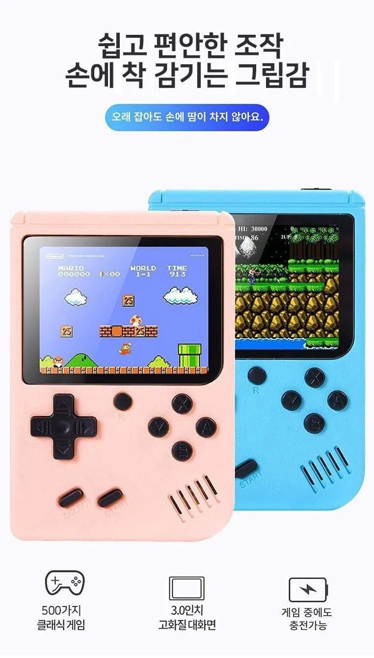 1767851072469.jpg [쿠팡] MMQ K18 마카롱 포켓 레트로 게임기 (9,790원) (로켓직구)